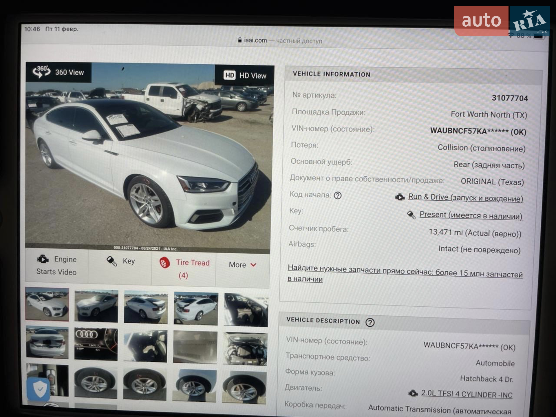 2019 Audi A5 - мініатюра 12