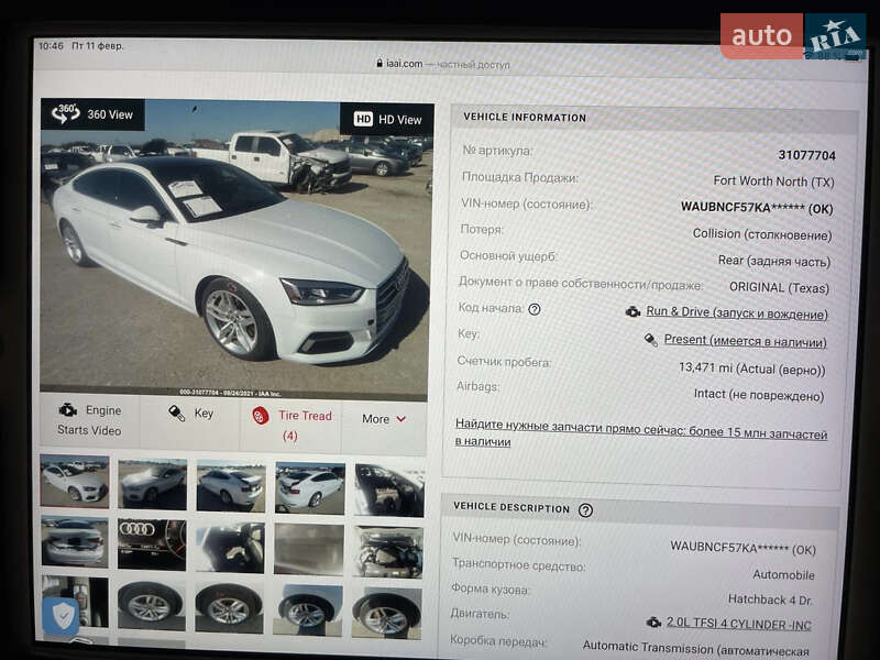 Купе Audi A5 2019 в Запоріжжі