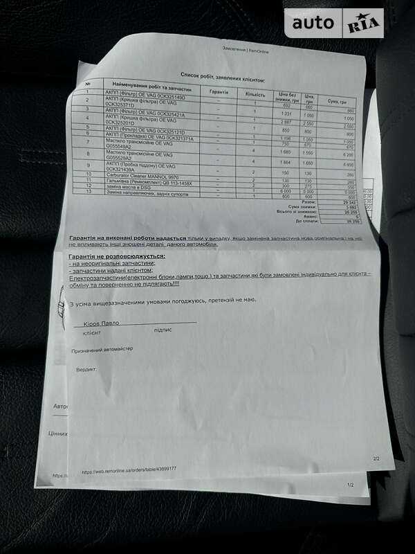 Купе Audi A5 2017 в Одессе фото 41 Купе Audi A5 2017 в Одессе