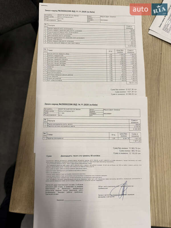 Купе Audi A5 2014 в Києві фото 25 Купе Audi A5 2014 в Києві