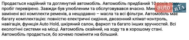 Купе Audi A5 2008 в Білгороді-Дністровському