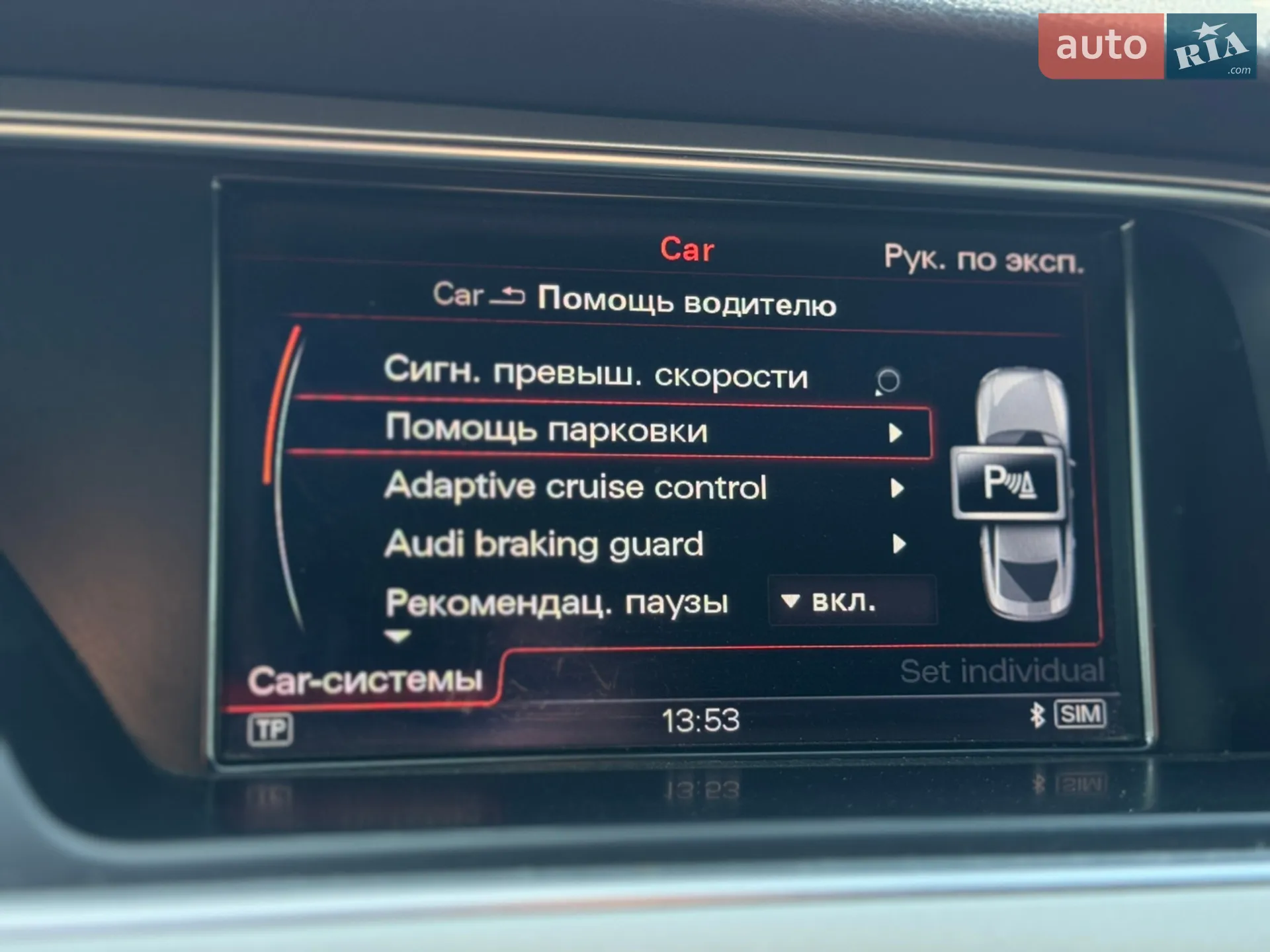 2015 Audi A5 - мініатюра 38