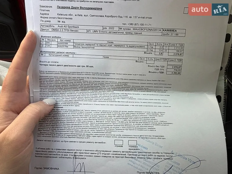 Ліфтбек Audi A5 2022 в Києві документ