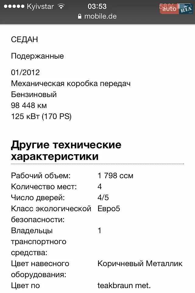 2012 Audi A5 - мініатюра 33