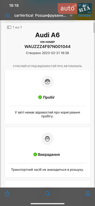 Универсал Audi A6 Allroad 2006 в Киеве фото 15 Универсал Audi A6 Allroad 2006 в Киеве