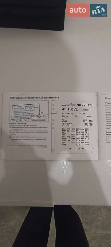 Универсал Audi A6 Allroad 2011 в Первомайске