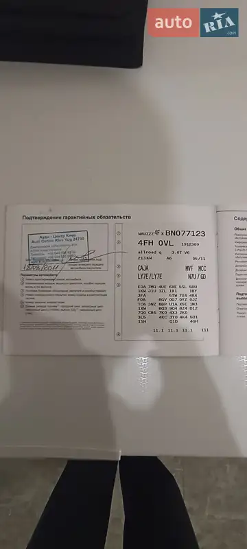 Универсал Audi A6 Allroad 2011 в Первомайске документ 30 фото Универсал Audi A6 Allroad 2011 в Первомайске документ