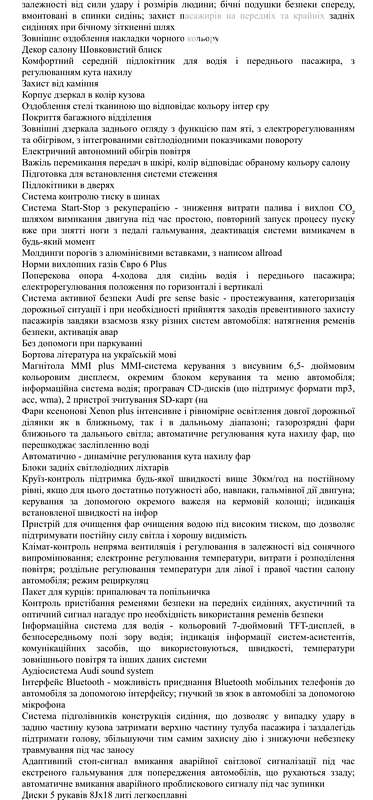 Универсал Audi A6 Allroad 2017 в Киеве