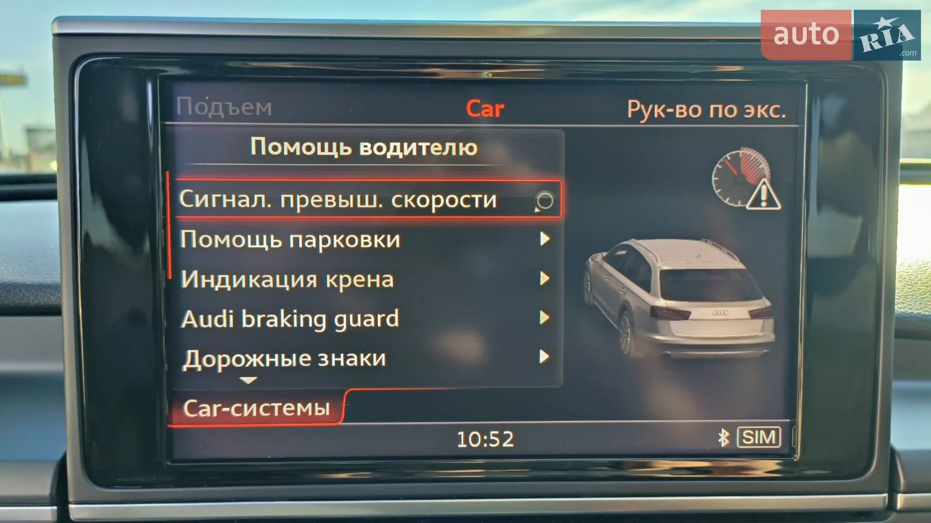 2017 Audi A6 allroad - мініатюра 46