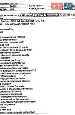 Универсал Audi A6 Allroad 2013 в 