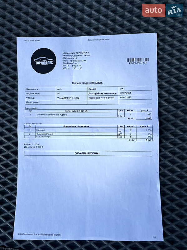 Универсал Audi A6 Allroad 2006 в Виннице фото 21 Универсал Audi A6 Allroad 2006 в Виннице