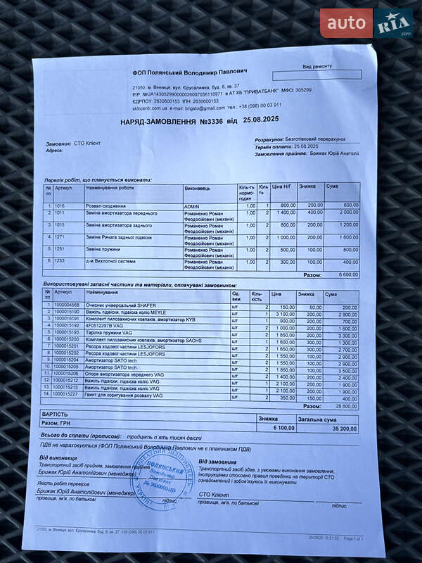 Универсал Audi A6 Allroad 2006 в Виннице фото 24 Универсал Audi A6 Allroad 2006 в Виннице