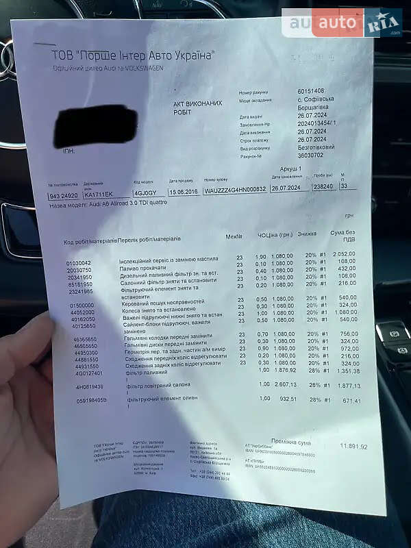 Универсал Audi A6 Allroad 2016 в Киеве фото 37 Универсал Audi A6 Allroad 2016 в Киеве