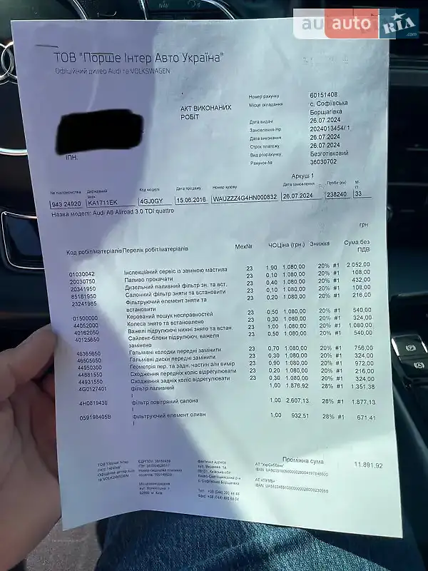 Универсал Audi A6 Allroad 2016 в Киеве документ 4 фото Универсал Audi A6 Allroad 2016 в Киеве документ