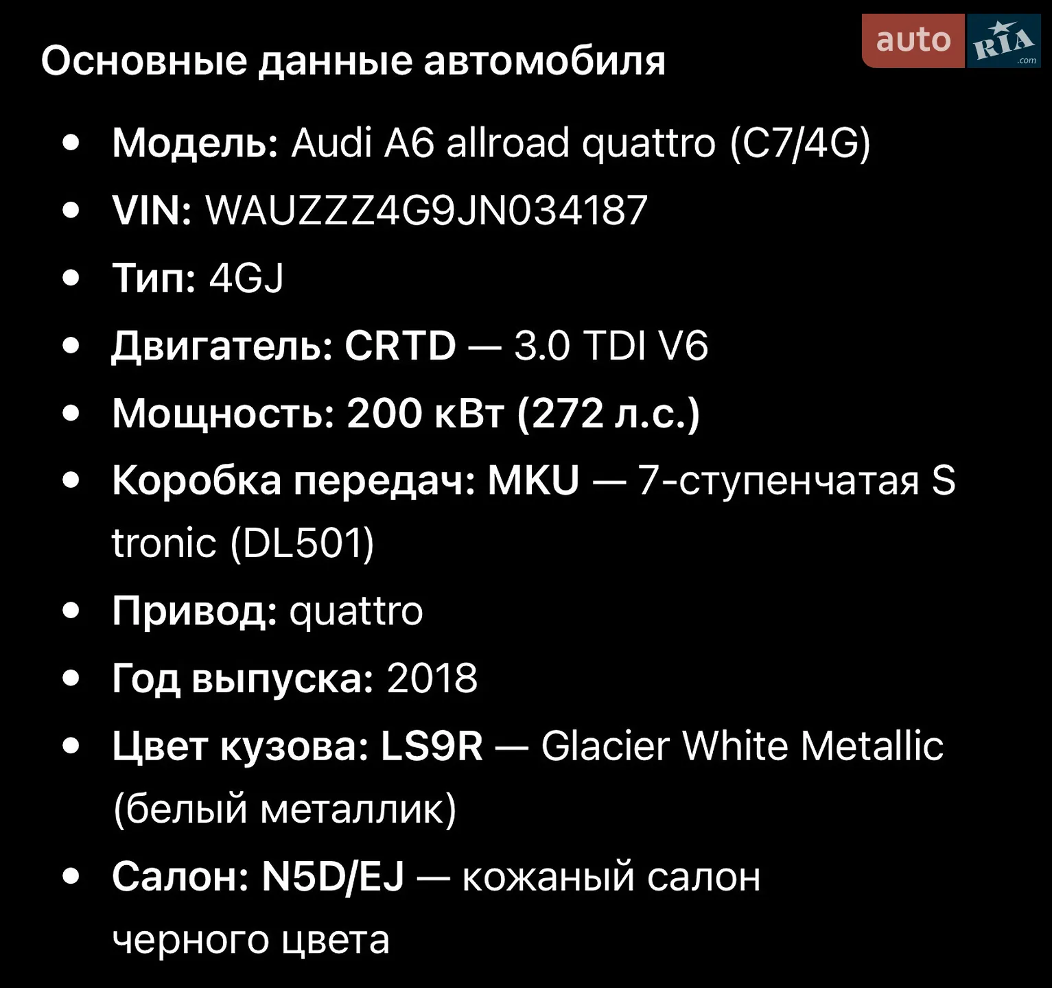 2017 Audi A6 allroad - мініатюра 64