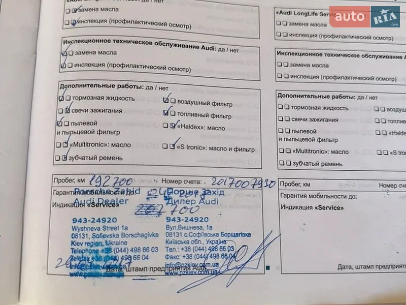 Универсал Audi A6 Allroad 2010 в Ивано-Франковске документ