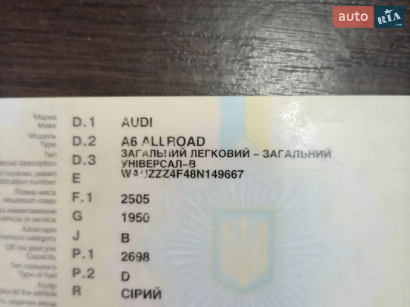 Универсал Audi A6 Allroad 2009 в Ивано-Франковске документ
