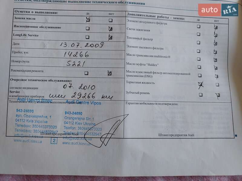 Седан Audi A6 2006 в Черкассах фото 36 Седан Audi A6 2006 в Черкассах