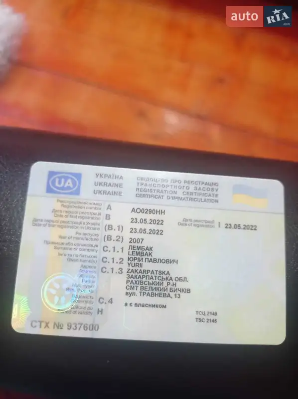 Универсал Audi A6 2007 в Рахове документ