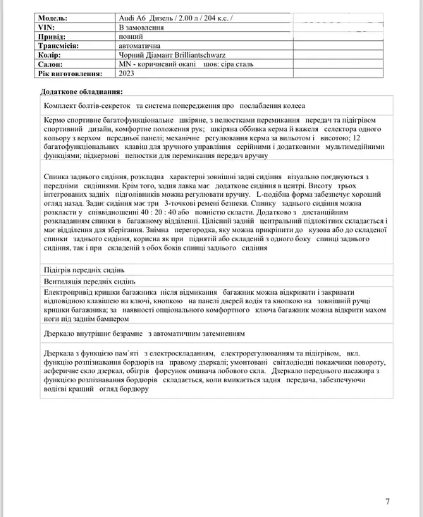 Седан Audi A6 2023 в Харькове документ