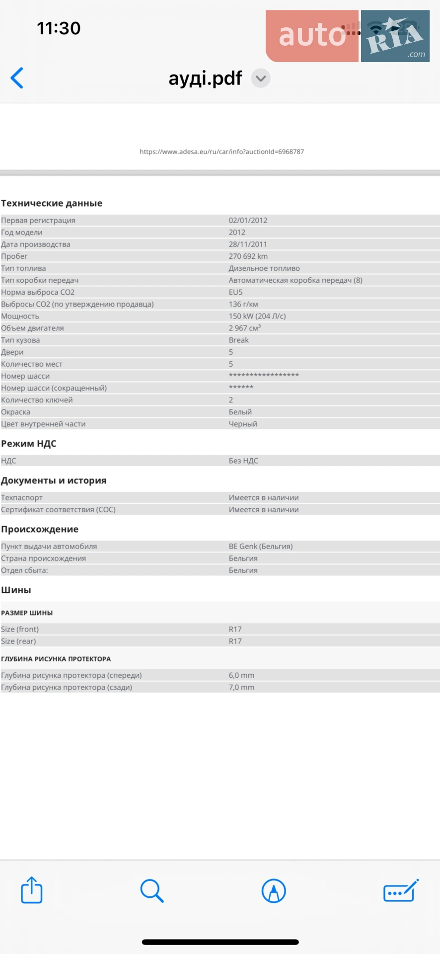 2011 Audi A6 - мініатюра 47