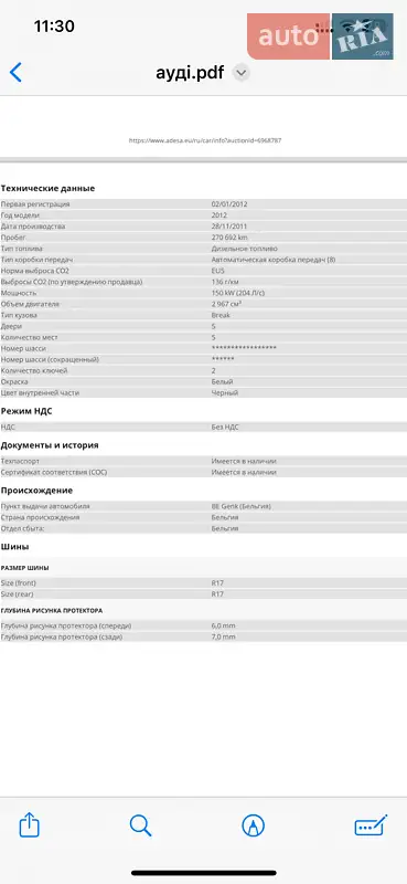 Универсал Audi A6 2011 в Луцке документ