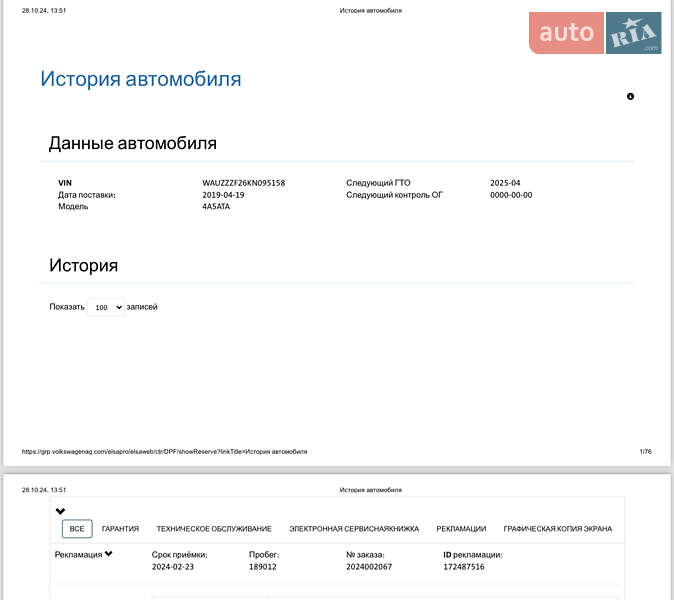 Універсал Audi A6 2019 в Львові