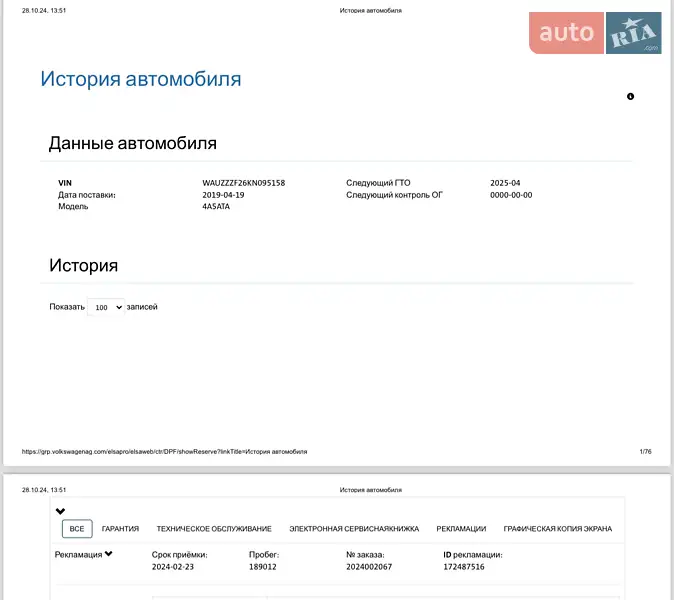 Універсал Audi A6 2019 в Львові документ
