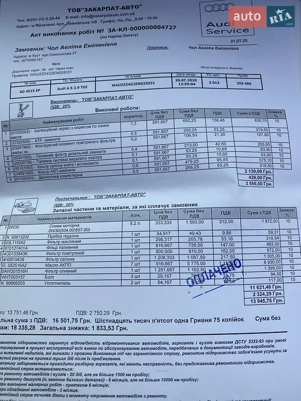 Универсал Audi A6 2013 в Хусте документ