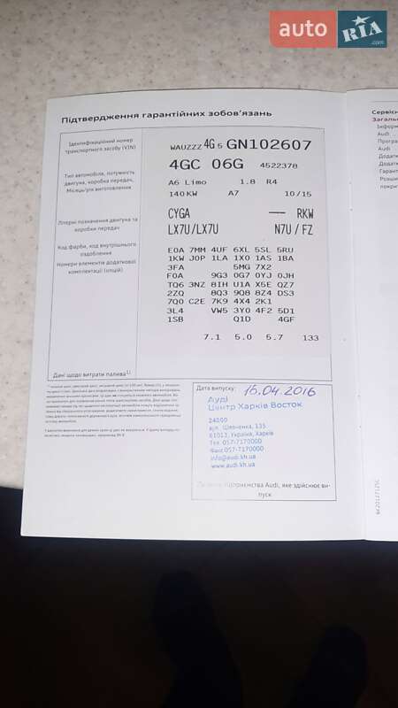 Седан Audi A6 2015 в Борисполе