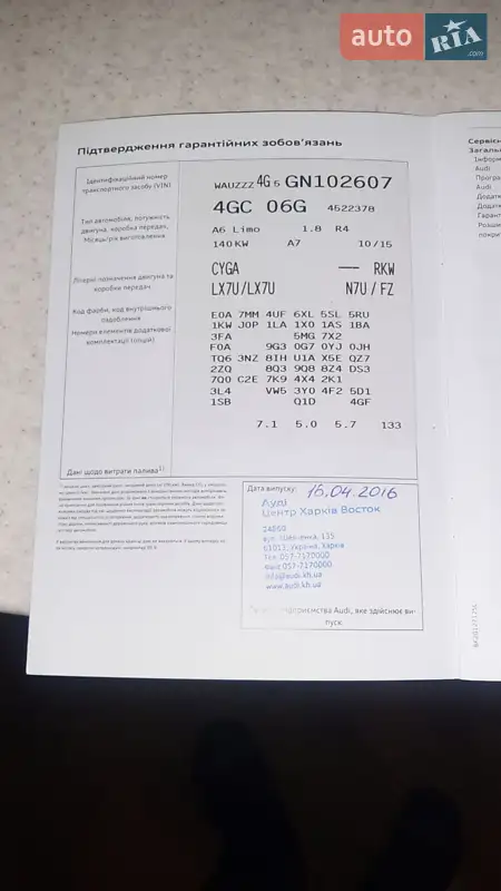 Седан Audi A6 2015 в Борисполе документ