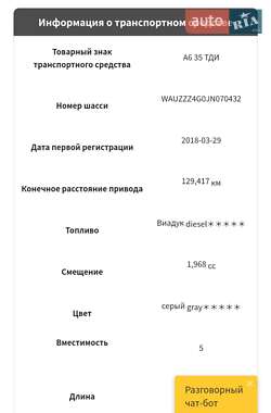 Седан Audi A6 2017 в 