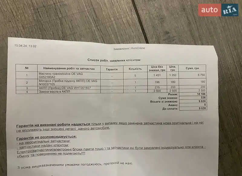 Универсал Audi A6 2010 в Баре документ