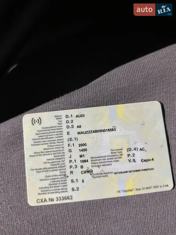 Универсал Audi A6 2004 в Вилке документ 3 фото Универсал Audi A6 2004 в Вилке документ