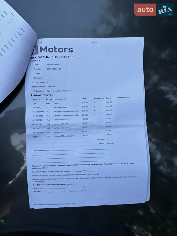 Универсал Audi A6 2015 в Киеве документ
