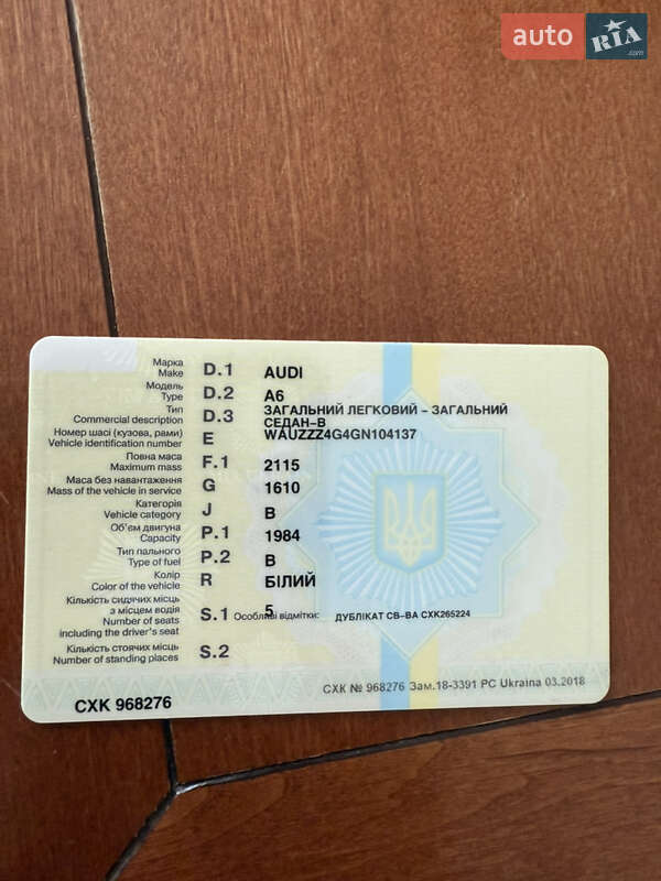 Седан Audi A6 2015 в Кременчуге
