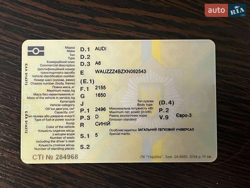 Универсал Audi A6 1999 в Виннице фото 25 Универсал Audi A6 1999 в Виннице