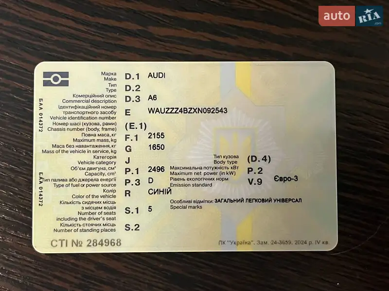 Универсал Audi A6 1999 в Виннице документ 2 фото Универсал Audi A6 1999 в Виннице документ