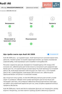 Универсал Audi A6 2008 в 