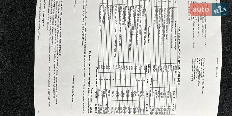 Седан Audi A6 2015 в Киеве документ 2 фото Седан Audi A6 2015 в Киеве документ