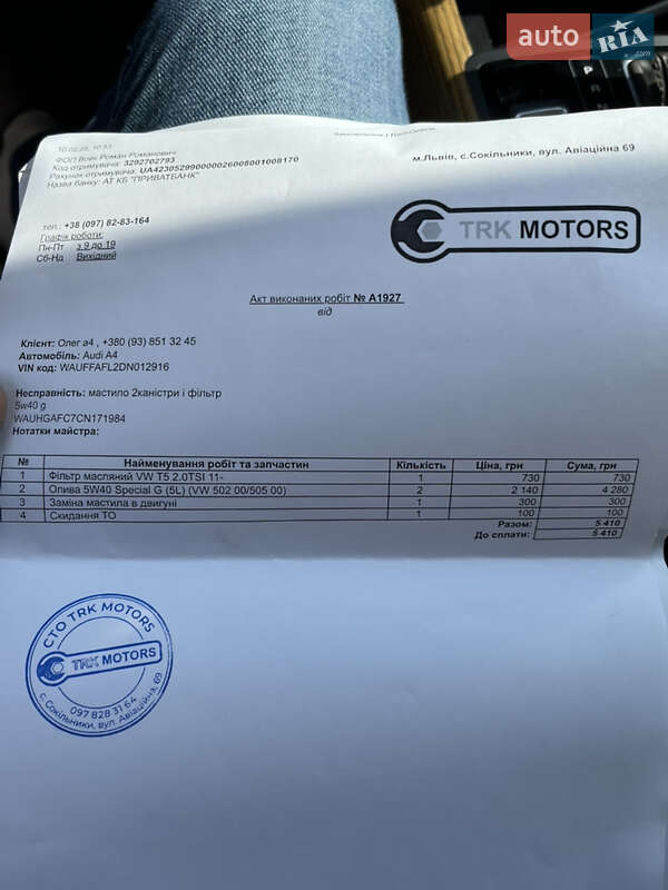 Седан Audi A6 2012 в Львове
