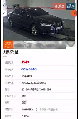 Седан Audi A6 2016 в 