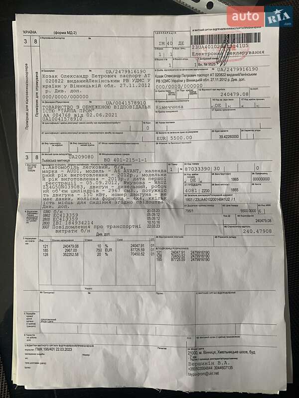 Универсал Audi A6 2012 в Виннице фото 3 Универсал Audi A6 2012 в Виннице