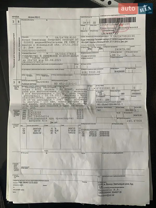 Универсал Audi A6 2012 в Виннице документ 4 фото Универсал Audi A6 2012 в Виннице документ