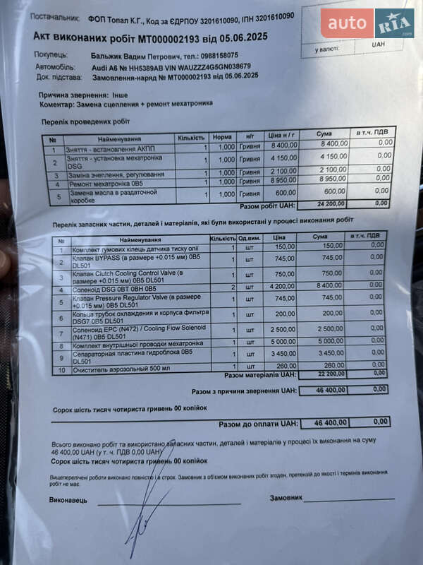 Седан Audi A6 2015 в Одессе фото 17 Седан Audi A6 2015 в Одессе