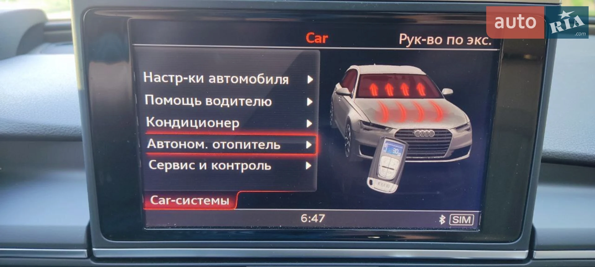 2016 Audi A6 - мініатюра 27