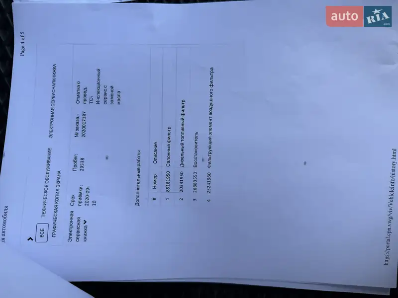 Седан Audi A6 2015 в Миргороде документ