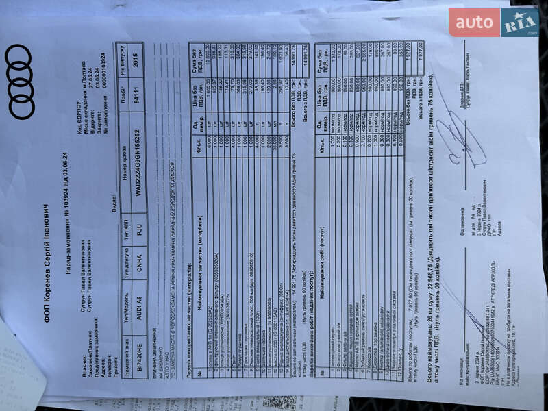 Седан Audi A6 2015 в Миргороде