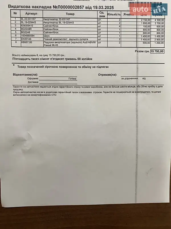 Седан Audi A6 1998 в Дубно документ