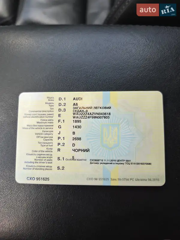 Седан Audi A6 2009 в Львове документ